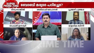 'ബോബി ചെമ്മണ്ണൂർ അന്തർദേശീയ നാടക മത്സരത്തിൽ മത്സരിക്കുകയല്ലെന്ന് കോടതി താക്കീത് നൽകി'