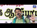 இது திராவிட மாடல் இல்ல விளம்பர மாடல்...seeman semma kalai speech udhayanithi stalin