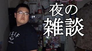 【初見歓迎/雑談】いってらっしゃい。【生配信】