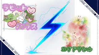 【ラグオリ】ラビットハウス　ｖｓ　ユグドラシル【ギルドマッチング】