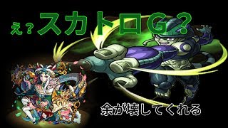 【モンスト】エスカトロジー運１攻略