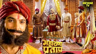 प्रताप और शक्ति सिंह ने बदला भेष | Maharana Pratap Series | Hindi Tv Serial