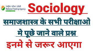 UGC NET 2021 : Sociology (समाजशास्त्र) Important MCQ ।। Ugc Net Sociology।। Sociology live Classes