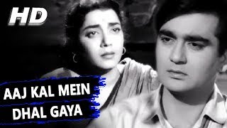 Aaj Kal Mein Dhal Gaya | Mohammed Rafi, Lata Mangeshkar | Beti Bete 1964 Songs | Sunil Dutt