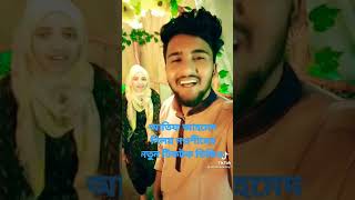 আতিফ আহমেদ নিলয় নওশীনের নতুন টিক টক ভিডিও # Atif ahmed niloy nousin new tiktok video