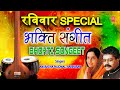 रविवार Special भक्ति संगीत Bhakti Sangeet I ANURADHA PAUDWAL I HARIHARAN I Full Audio Songs