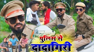 comedy video || पुलिस वाले से दादा गिरी || #comedymuttandada