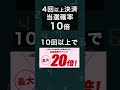 d払い1万ポイントが当たる 10月10日から 500円以上の買い物 ファミマとアマゾンは対象外