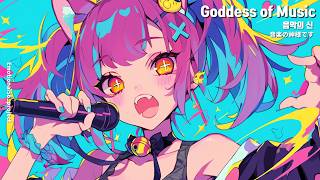 ★Goddess of Music★ | 음악의 신  音楽の神様 | Divine Melody Queen 신성한 멜로디의 여왕 神聖な旋律の女王 #pop #english