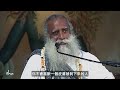 關於氣場你該知道的事 sadhguru 薩古魯