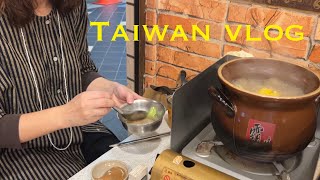 台灣の冬はこれ！薑母鴨を食す｜台湾日常vlog