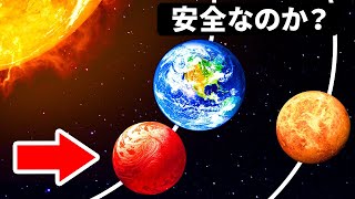 もしも地球の公転軌道上に別の惑星が現れたら？