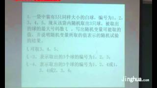 高二数学精讲：离散型随机变量及其分布列第1讲 离散型随机变量及其分...