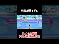 ボールを使って相手を落とせる神ゲー【wiiパーティ】 shorts