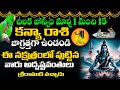 Kanya Rashi 2024 March 1 To15 | Phalithalu In Telugu | Kanya Rasi Horoscope | Virgo Astrology | Rasi