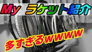 ぐっちの持ってるバドミントンラケットが多すぎるwww