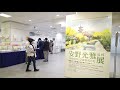 「安野光雅追悼『洛中洛外と京都御苑の花』展」始まる　高島屋大阪店