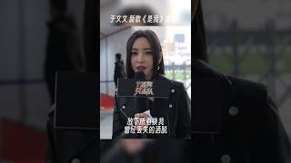 #于文文 清唱新歌《是我》 好好听呀！新专辑3月31日上线 #kellyyu #yuwenwen #shorts