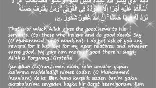 Surah Ash-Shura, Quran 42;23