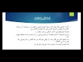 الادب الرقمي التفاعلي في العالم العربي