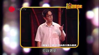 謝君豪重演《南海十三郎》既陌生亦熟悉 首考演藝學院失敗【星級會客室 2013 #謝君豪 訪問 中文字幕】