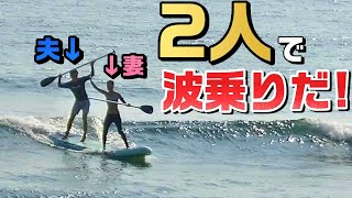 【SUPサーフィン】サップで波に乗れ！