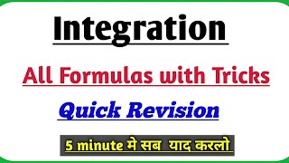 Integration all Formulas class 12 | Integration formula tricks | integration revision