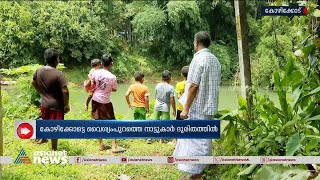 പ്രാദേശിക രാഷ്ട്രീയ തർക്കത്തിൽ കുരുങ്ങി ഒരു പാലം നിർമാണം |  Kozhikode