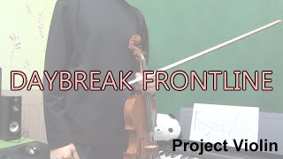 [Project Violin] Orangestar- DAYBREAK FRONTLINE violin cover