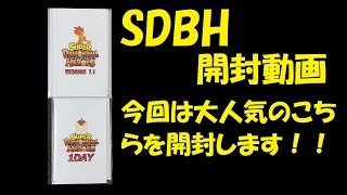 【ドラゴンボール】みんな大好き！！CHAPACITYさんの『スカウターオリパver7.1』と『バレンタイン1DAYオリパ』を購入した結果・・・いでよ高レート！！【SDBH 開封動画】