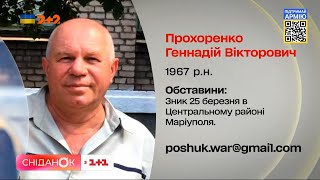 Пішов рятувати доньку від окупантів і зник. Рідні розшукують Геннадія Прохоренка