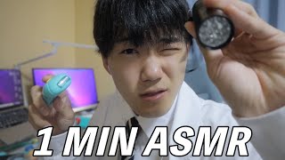 【ASMR】1 MINUTE DOCTOR ASMR