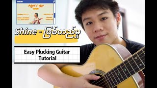 Shine - Phit T Mu (Easy Plucking Guitar Tutorial)