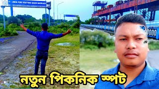 Dauk Barrage ,North Bengal picnic spot, Chopra uttar Dinajpur,