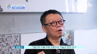 움직이는 집? (⊙ˍ⊙) 집과 자동차의 결합, 모빌리티 하우스 | 새집은 처음이라 4 회