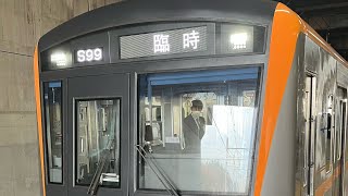 3100形　千葉線、千原線初入線スペシャルツアー　音源　解説