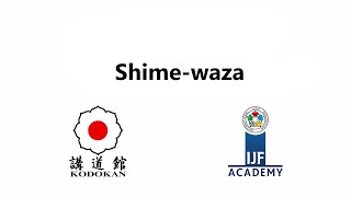 絞技 / Shime-waza