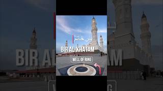 Bir al-Khatam #Bir Arees #The Ring Well #beer #quba #madinah