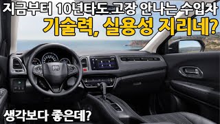 왜 이차를 이제야 알았지? 신차급에 10년타도 고장 안나는 수입차라고?! 전세계가 인정한 기술력에 실용성까지 지리네?