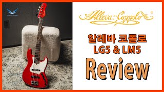 Alleva Coppolo LG5 Standard & LM5 Deluxe Reveiw