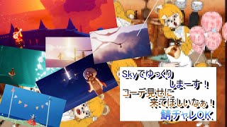 年越し配信！！！！原罪も行くよ！！Sky　デイリー！キャンマラ！闇焼き！原罪！配信！初見さん大歓迎！常連さんも大歓迎！チャンネル登録解除しないで!お願い！