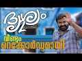 Mohanlal Drishyam 2 sets New World Record | Jeethu Joseph | Amazon Prime | IMDB