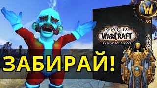 КОНКУРС ТРАНСМОГА! НАГРАДА WOW Epic Edition ЗА 3.000р. ● СВОБОДНАЯ ТЕМА, ЗА ОБЕ ФРАКЦИИ