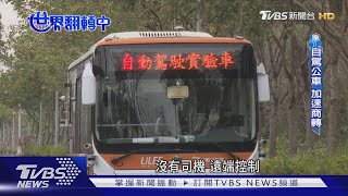 【世界翻轉中】智慧交通靠5G! 找車位.自駕車到路燈全面進化