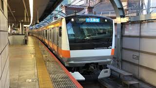 E233系0番台トタT41編成東京発車