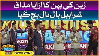 Drop Zone | Khush Raho Pakistan Season 8 | 2nd Eliminator| Faysal Quraishi Show | TikTok