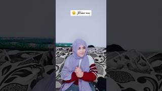 كملو للأخر نصيحتي 😁😂