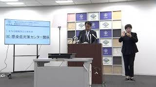 知事記者会見（令和5年10月23日）