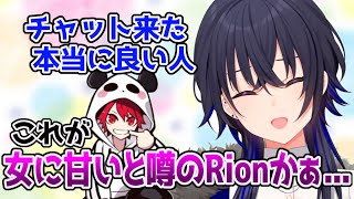 Rionからチャットが来たことついて話す一ノ瀬うるは【ぶいすぽ/切り抜き/CRカップ/雑談】