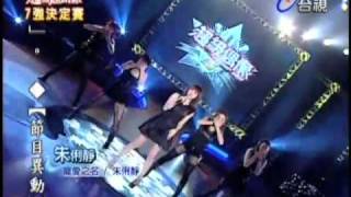 【2011-02-26】朱俐靜MIU-寵愛之名+宣傳演唱會